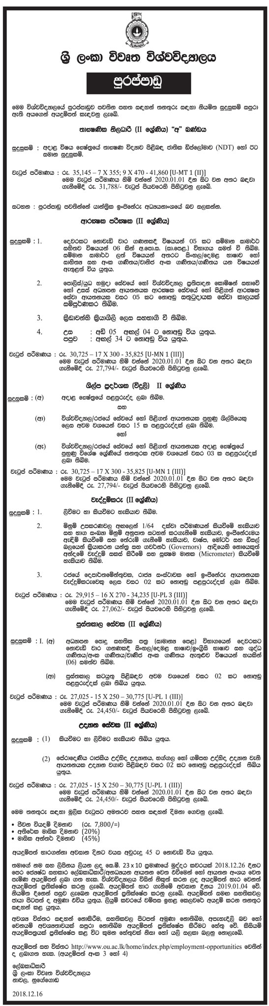 Technical Officer, Security Inspector, Craft Demonstrator (Electrical), Fitter, Library Employee, Gardener - The Open University of Sri Lanka 